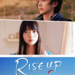 「RISE UP」★★★★★