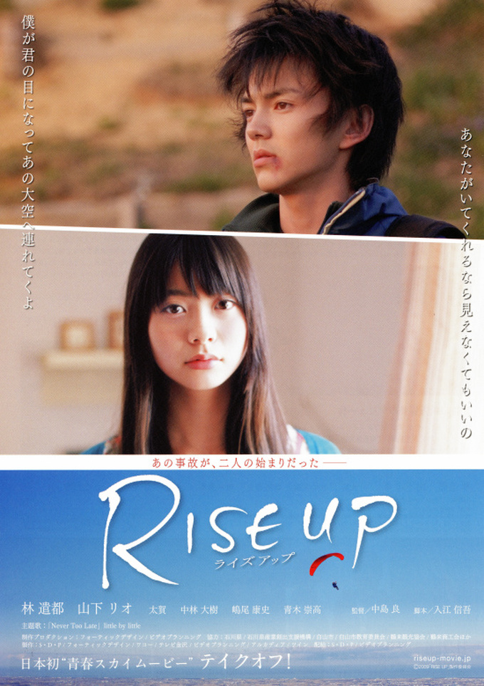 「RISE UP」★★★★★