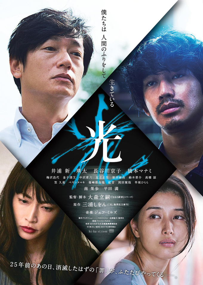 「光」★★★☆☆