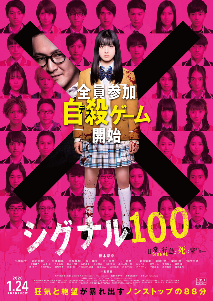 「シグナル100」★☆☆☆☆