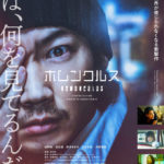 「ホムンクルス」★★★☆☆