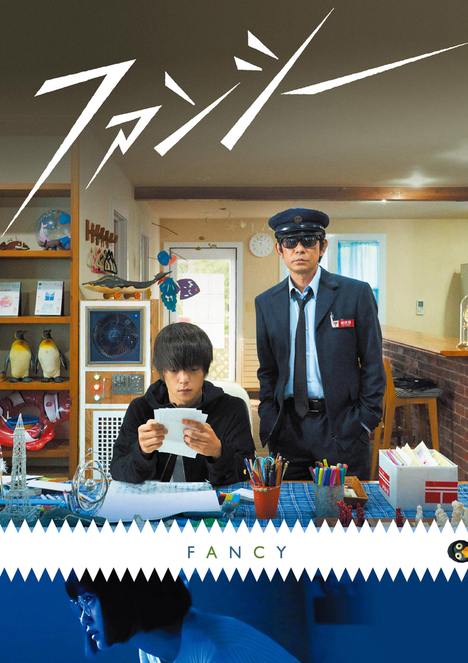 「ファンシー」★★☆☆☆