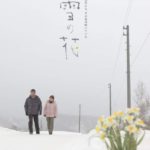 「雪の花」★★★☆☆