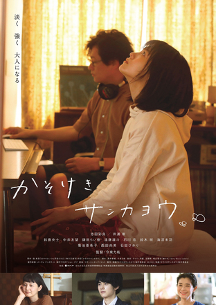 「かそけきサンカヨウ」★★★★☆