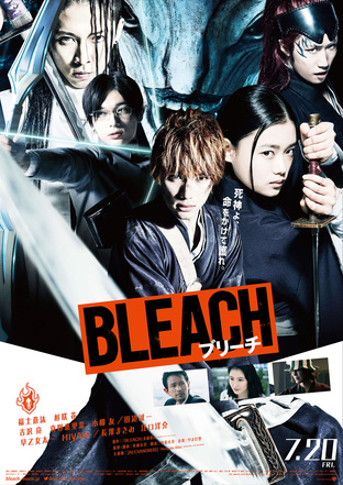 BLEACH 死神の戦い