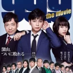 99.9-刑事専門弁護士- THE MOVIE★★★★★