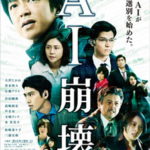 AI崩壊★★★★☆