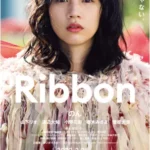 Ribbon★★★☆☆